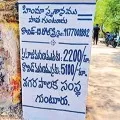 Guntur graveyard decided rates to funerals