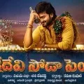 Sri Devi Soda Center Glimpse Released
