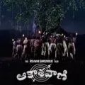 New release date for Akashavani