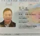 BSF detained a Chinese man at Indo Bangla border