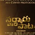 Sarkaru Vaari Paata unit announcement on on air news