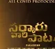 Sarkaru Vaari Paata unit announcement on on air news