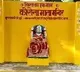 Corona Matha temple in Uttar Pradesh