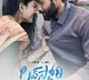 Shekar Kammulas Love Story completed its shoot