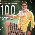 Mahesh Babu Mind Blank Song Hits 100 Miollion Mark