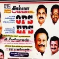aiadmk poster war continues dindigul