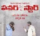 Varma announces Power Star movie release date