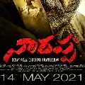Venkatesh Narappa release date locked