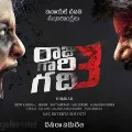 Another sequel planned for Rajugari Gadi movie