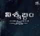 Anushka movie Nishshabdam to be released on OTT