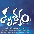 Venkatesh to remake Drushyam sequel