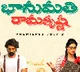Title change for Bhanumati Ramakrishna movie