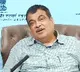 Union Minister Nitin Gadkari infected to Corona Virus
