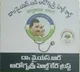 Arogya Sri trust CEO says beware of cheaters