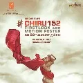 First look motion poster from Chiranjeevi new film set to release