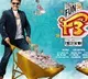 f3 poster releases