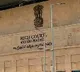 AP govt gives clarity to HC on Vizag guest  house