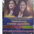 meena harris posts kamala harris posters