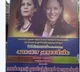 meena harris posts kamala harris posters