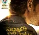 Mahesh Babu new movie Sarkaru Vari Pata sets Tollywood record