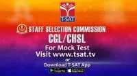 టీ-శాట్ ఆధ్వర్యంలో స్టాఫ్ సెలక్షన్ కమిషన్ పోటీ పరీక్షలకు మాక్ టెస్ట్