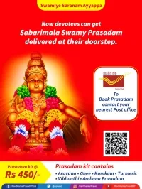 Department of Posts decides to deliver Sabarimala ‘Swamy Prasadam' to devotees across the country at their doorstep