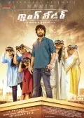 USA theatres list of Nani's Gang leader