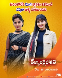 Kalyana Vaibhogam takes a 12-year leap