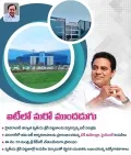 రేపు వరంగల్‌లో సైయెంట్‌, టెక్‌ మహీంద్రా క్యాంపస్‌లు ప్రారంభం!