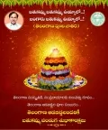  తెలంగాణ సంస్కృతి, సంప్రదాయాలకు నిలువెత్తు నిదర్శనం బతుకమ్మ: సీఎం కేసీఆర్