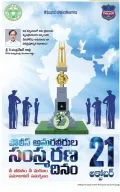వీరపోలీసు అమరులకు నా వినమ్రపూర్వక నివాళులు: సీఎం కేసీఆర్
