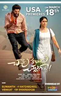 USA Theatres List - Chaavu Kaburu Challaga - Kartikeya, Lavanya
