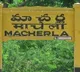Macherla Unonimous Over YSRCP