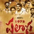 Palasa 1978 Movie