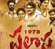 Palasa 1978 Movie