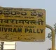 bomb blast in rangareddy district near sivarmpalli railway station