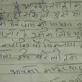 forgive me man writes letter