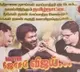 Jagan Prashant Kishor telling Vijay to We have saved Andhra