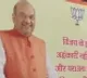 BJP expected defeat in Delhi assembly elections