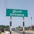 Attack on Bhainsa police