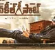 Director Maruti responds on Pawan new film Vakeel Saab first look