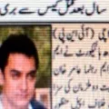 A Pakistani channel mistake