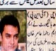A Pakistani channel mistake