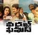 vijay devarakonda new movie bookings set record