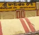 Shramik Rail Reach Srikakulam from Tamilnadu