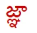 telugu.html