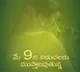 telugu.html