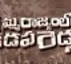 telugu.html
