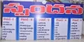 telugu.html